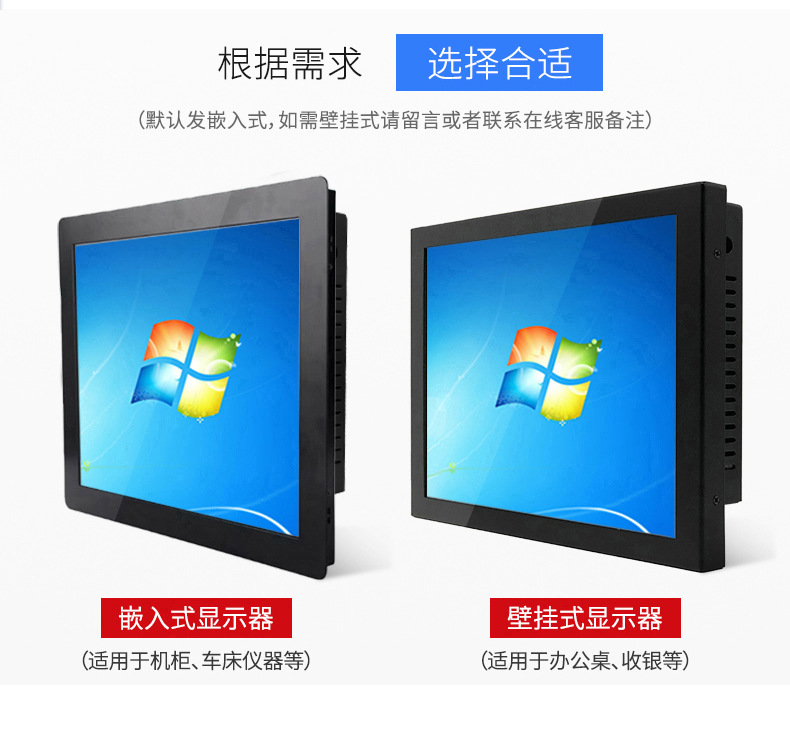 8.4寸/12.1寸/15寸/17寸开放式工业显示器 嵌入式工业触摸显示器