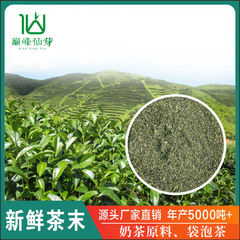 茶葉末ばら積メーカー直営輸出乾燥緑茶片異臭ミルクティー原料袋泡茶抽出