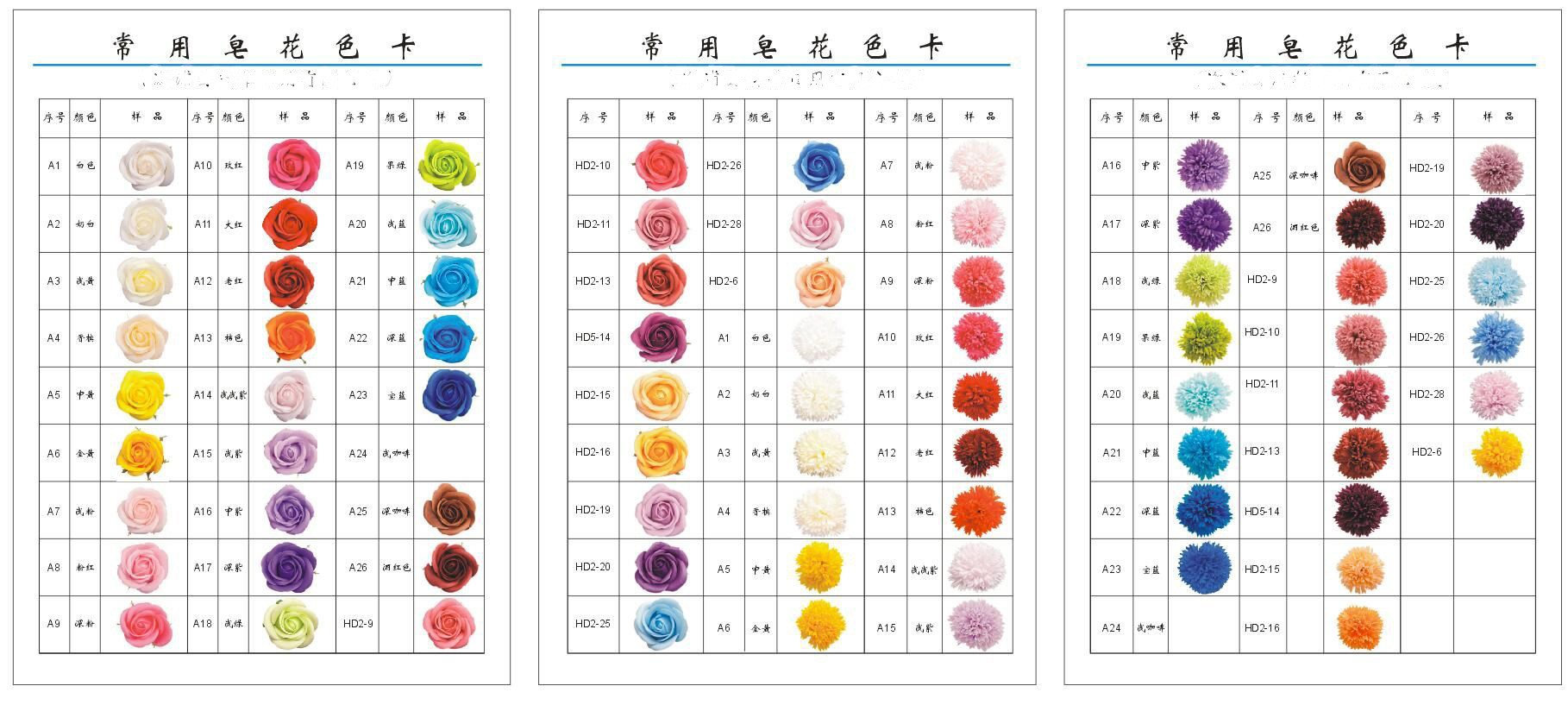色卡1