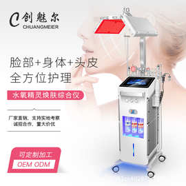 水氧精灵综合仪大小气泡注氧仪器大排灯祛痘清洁皮肤管美容院专用