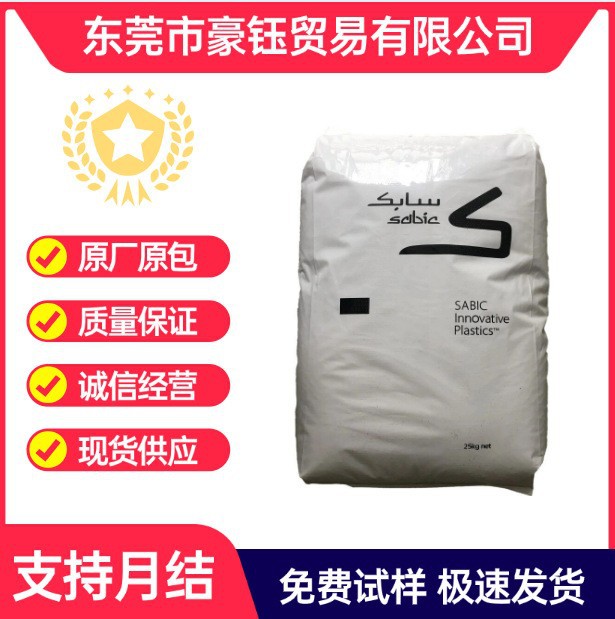 PC	基础创新塑料(南沙) 3412ECR-131 食品级 20%玻纤增强 高透明