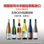 德国女士定制低度白葡萄酒