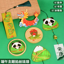 端午风铃挂件挂饰装饰掐丝珐琅国风创意手工diy材料包团建暖场活