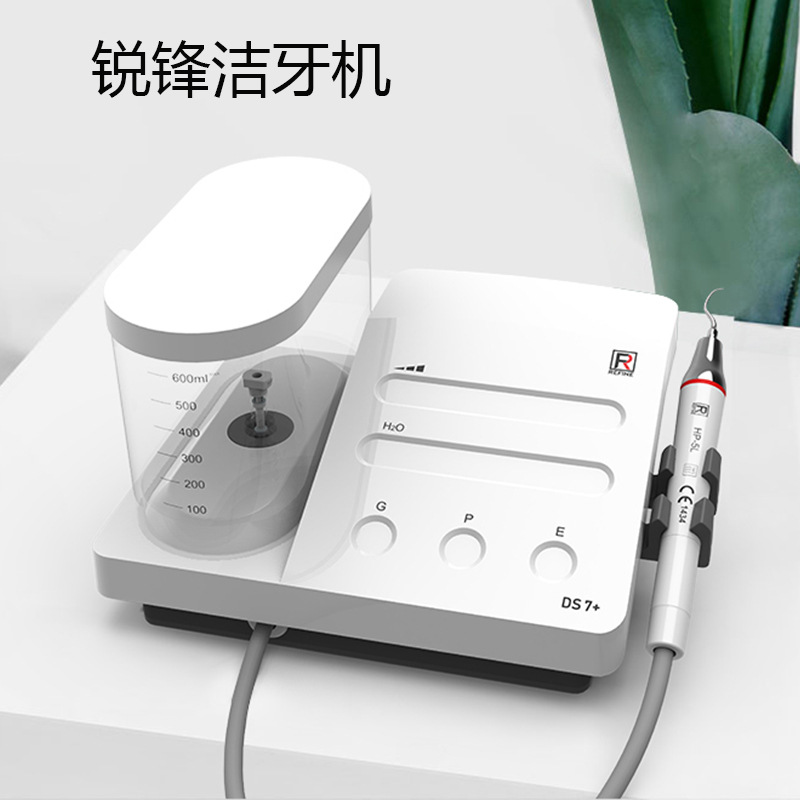 Dental ruifeng DS7 + limpiador de dientes ultrasónico con luz automática de suministro de agua para mascotas salón de belleza diente de eliminación de piedra máquina de lavado de dientes