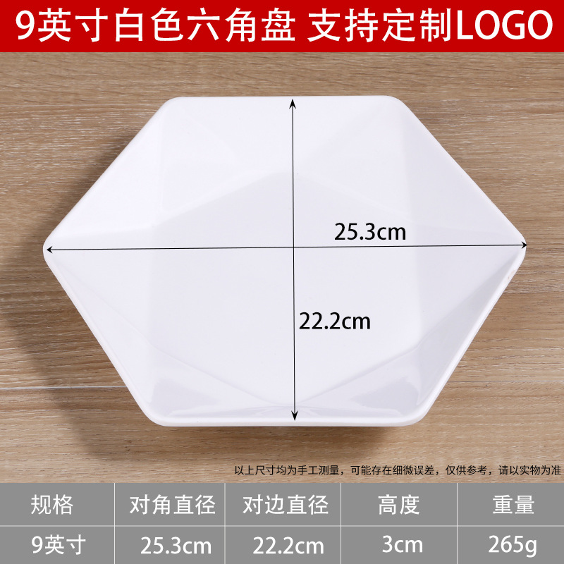 9.6inch 코너 플레이트[화이트]