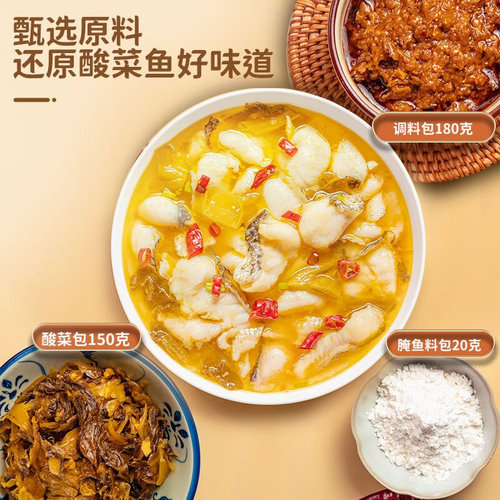 Chongqing Dezhuang Old Tunnel Pickled Fish Seasoning Pack Sour and Spicy Flavor Spicy Pickled Vegetable Water-Boiled Fish Sichuan-Style Homestyle Hot Pot Base