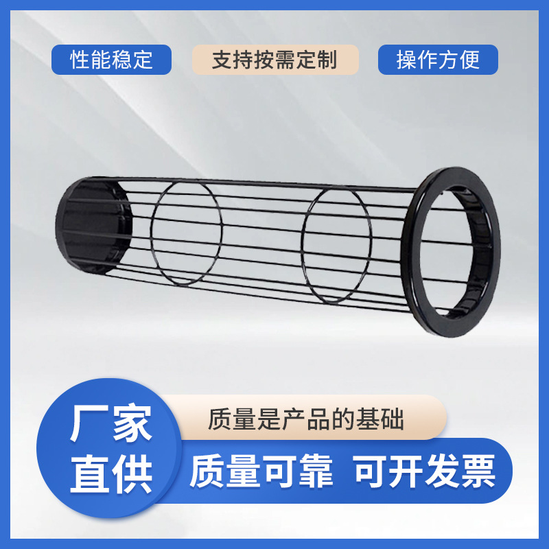镀锌带保护套除尘骨架滤袋大中型机械工业内部支撑笼骨安装简易