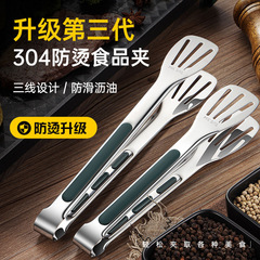 304ステンレス三線クリップシリコンハンドルステーキクリップセルフサービスクリップバーベキュークリップ食品クリップ焼肉クリップ