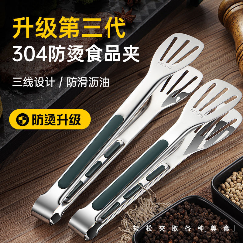 304ステンレス三線クリップシリコンハンドルステーキクリップセルフサービスクリップバーベキュークリップ食品クリップ焼肉クリップ|undefined