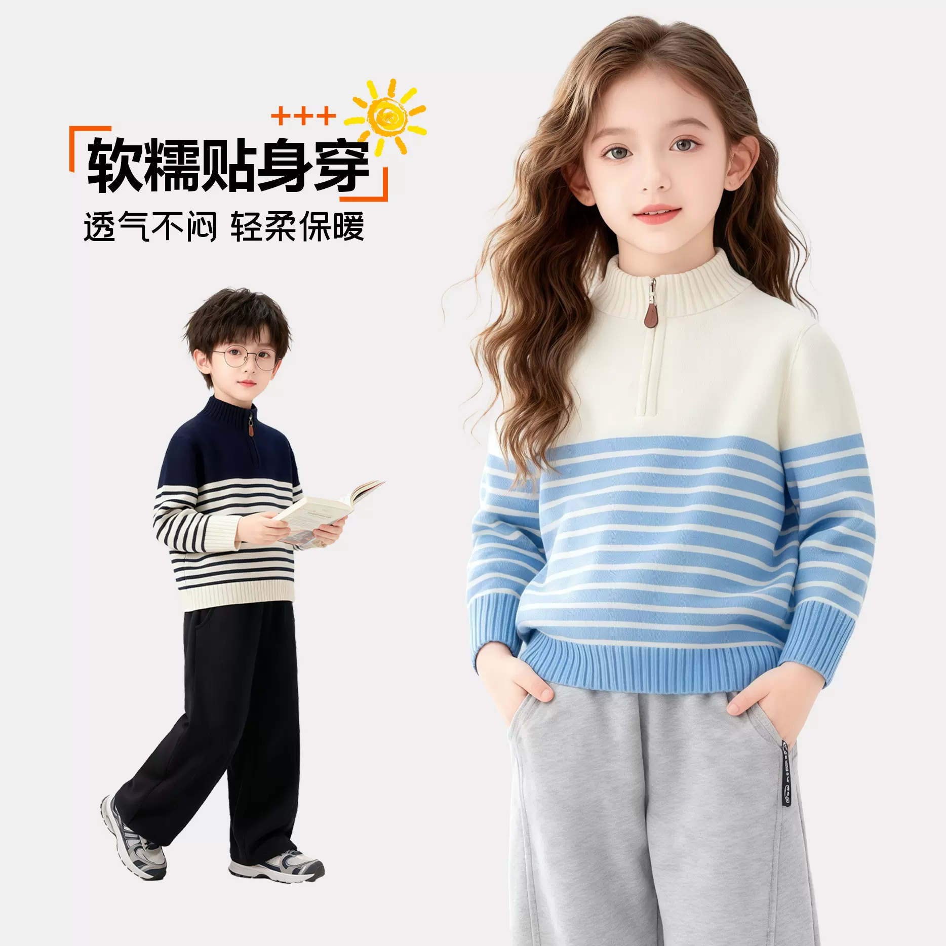 男童毛衣半开拉链条纹针织衫中大童秋冬新款慵懒风纯棉男孩外套