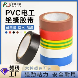 和纸胶带;办公用品胶带;工业产品胶带