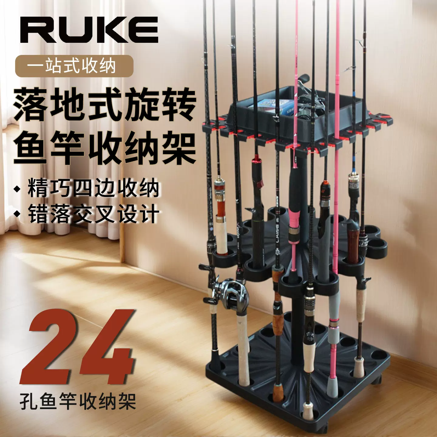 ruke路亚可旋转鱼竿置物架ABS材质多孔收纳架展示架鱼竿架落地式