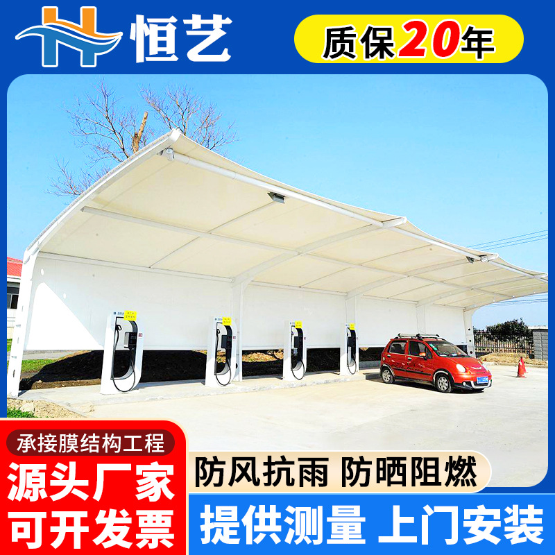 膜结构车棚停车棚遮阳雨棚张拉膜景观棚户外电动车汽车棚停车棚