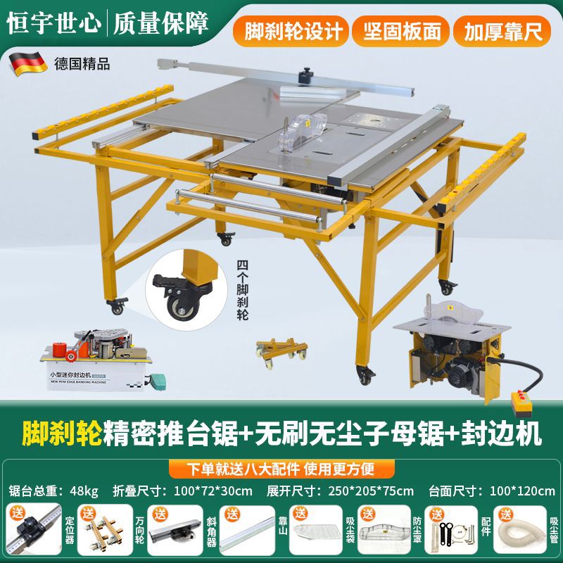 Hengyu Shixin 공식 정품 제품 - 브레이크 휠 정밀 톱 + 브러시리스 마더 톱 + 엣지 밴딩 머신