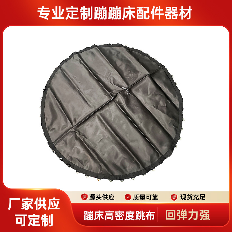 Cross-Border Exclusive Supply from Manufacturers: Trampoline Jumping Mat, Pp Elastic Fabric for Outdoor Fitness, Aerobic Exercise, and Home Use