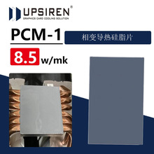 UPSIREN PCM-1 8.5W�ʼǱ��ֻ�����CPU GPU��䵼�ȹ�֬Ƭ