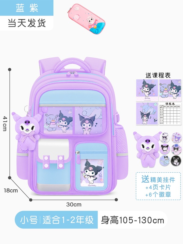 书包小学生女生大容量儿童护脊女孩三到六2025新款一年级轻便男童|undefined