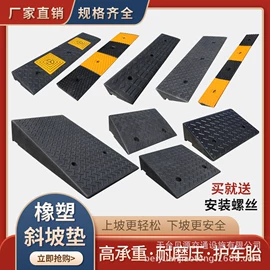 道路减速设备;防撞设施;路障