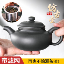 宜兴紫砂壶朱泥西施壶配不锈钢过滤冲茶器功夫茶具仿古壶茶杯套装