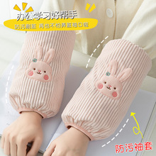 2025新款加宽袖套可爱条纹熊羽绒服袖头女冬防脏工作秋冬季学生