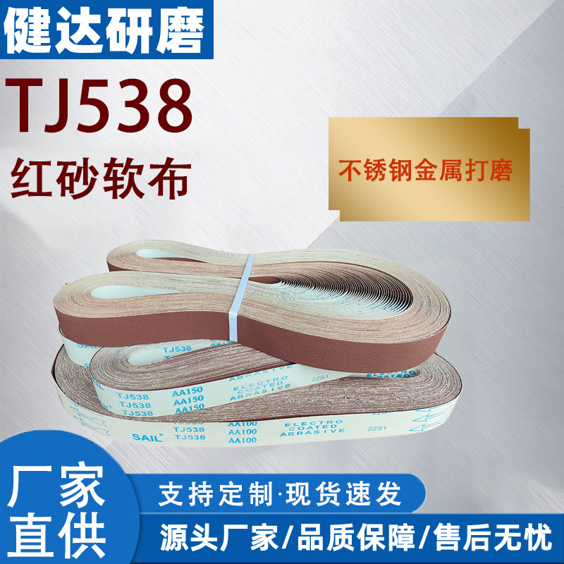 Tj538 Red Sand Soft Cloth 50*2100 Metal Furniture Sanding Belt Machine Sanding Belt Polishing and Deburring Tj538 Red Sand Soft Cloth 50*2100 Metal Furniture Sanding Belt Machine Sanding Belt Polishing and Deburring