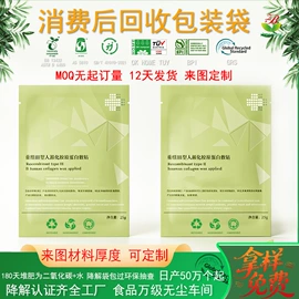 环保包装袋;塑料食品袋;塑料自封袋