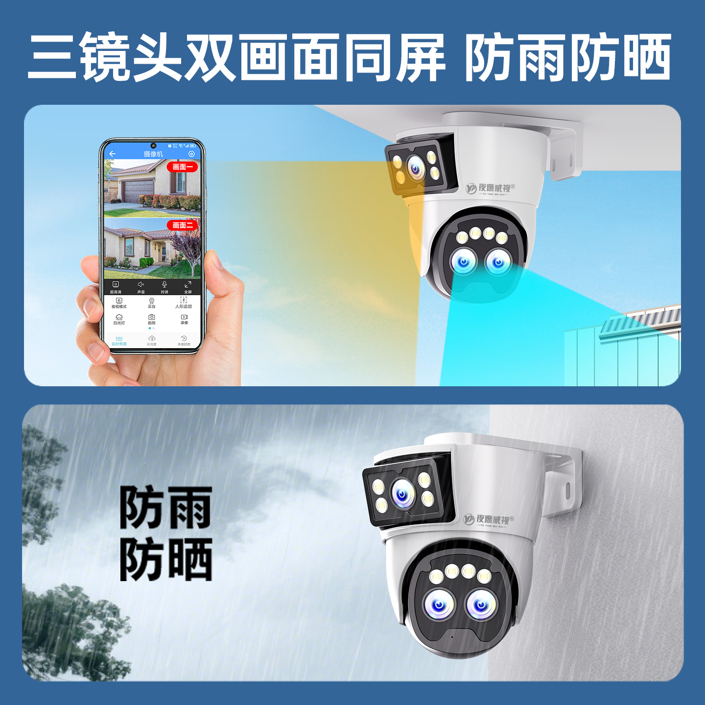 监控器店铺用商用360度无死角家用手机室内外门口摄像头双摄像头