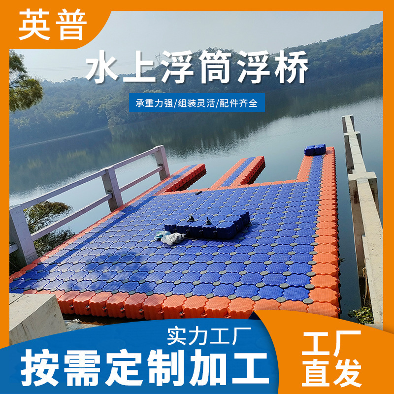 Factory supply water pontoon leisure fishing platform dock landscape pontoon dock pontoon plastic cruise dock