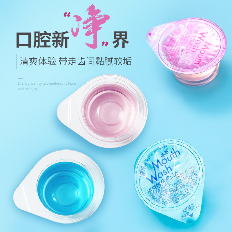 晶神一次性果冻杯漱口水 厂家酒店涑口水批发工厂礼盒装20颗|undefined