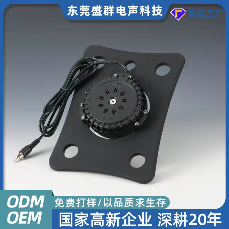 4欧50W智能沙发床垫震动喇叭 5D影院按摩椅电竞椅音乐共振喇叭
