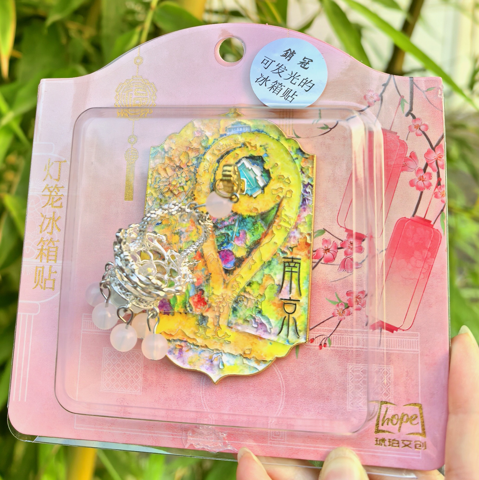 난징 랜턴 빛나는 냉장고 자석 6