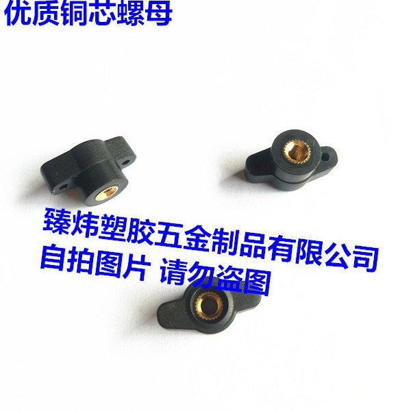 20#T形通孔螺母/胶头把手/ 调节旋钮螺母M3/M4/m5/m6