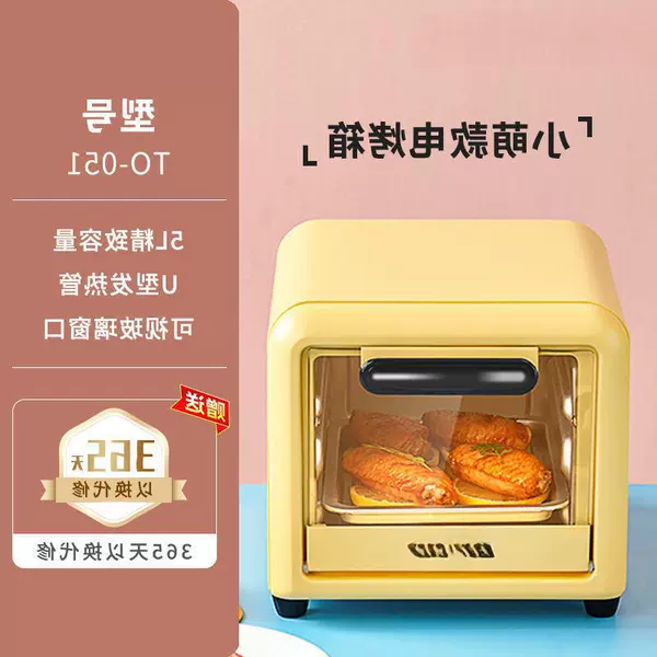 [Mengqu model] 5L small cute electric oven