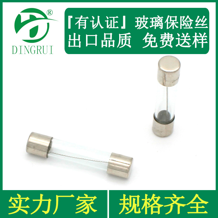 车充保险管 6x30玻璃保险管 15A 20A 125V/250V 点烟器车载保险丝