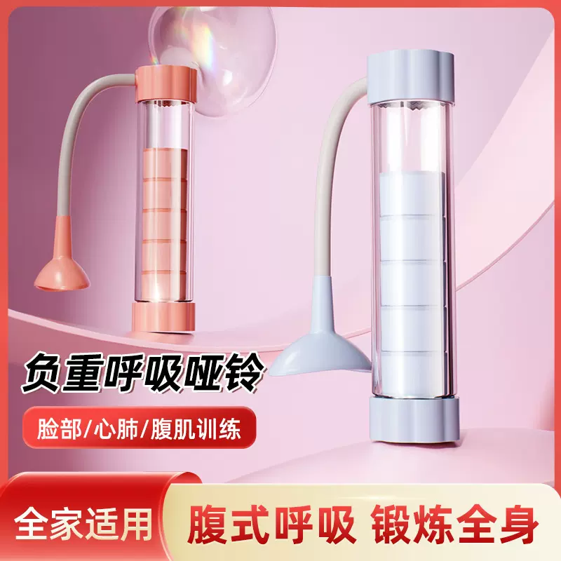 迷你负重呼吸哑铃锻炼可调节砝码腹式呼吸训练器肺活量核心腹部器