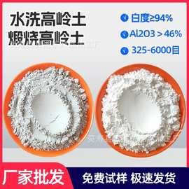 超细煅烧高岭土耐火材料水洗高岭土 水泥填充偏高岭土厂家供应