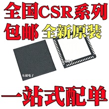 ȫ��ԭװ CSR8615B04-IQQF-R CSR8635B04-IQQF-R ��ƬQFN68��װ