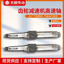 减速/变速机;齿轮;机床主轴