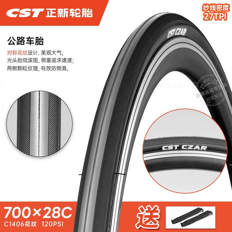 Shiyong – Non-industrial tires Tire 700C Inner - 700x28c28-622