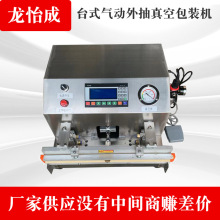 台式气动外抽真空包装机 宠物饲料食品真空保鲜真空机 汽配包装机
