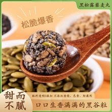 黑松露藜麦丸黑芝麻丸独立小包装即食糕点心馋嘴小零食休闲网红