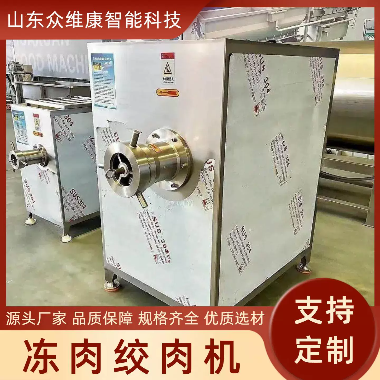 定制牛羊冻肉鲜肉绞肉机 预制狮子头绞馅机 牛肉酱生产绞肉设备