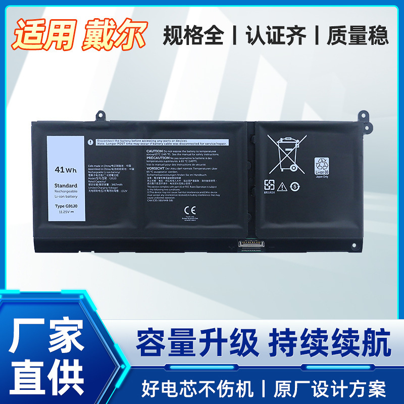Suitable for Dell Inspiron15 3520 3420 5510 5410 3515 3511 Battery G91J0