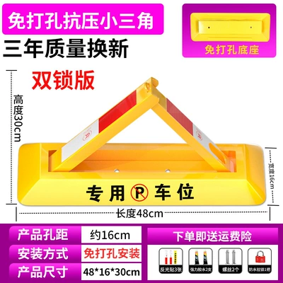 Car lock – Car Blocker - 48cm-double-lock-without-punching-waterproof-lock