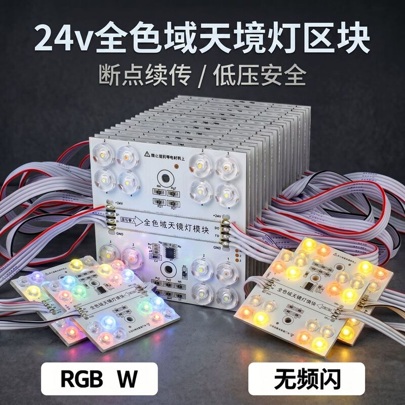 24V Sky Light 16-Light Diffuse Reflection Block Full Color Spectrum Sky Mirror Fantasy Color Advertising Light Box Sign Module Ambient Light 24V Sky Light 16-Light Diffuse Reflection Block Full Color Spectrum Sky Mirror Fantasy Color Advertising Light Box Sign Module Ambient Light