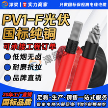 ����̫��ܹ��PV1-F�~��a��|��2.5/4/6ƽ��늾�늙C�����Դ��