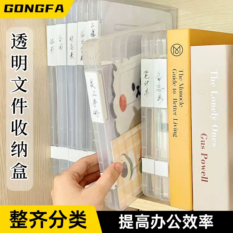 A4文件收纳盒透明双卡扣塑料档案盒防水防尘户口本毕业证件资料盒
