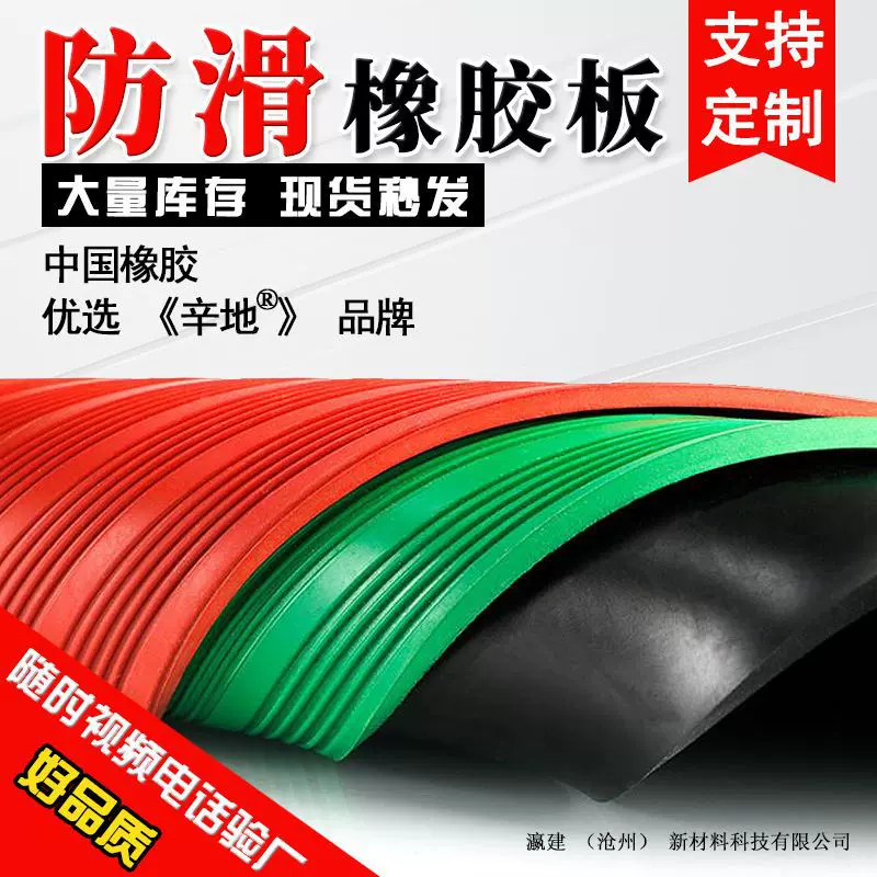 定制绝缘胶垫配电室橡胶皮垫黑色条纹防滑橡胶垫红色绝缘橡胶板