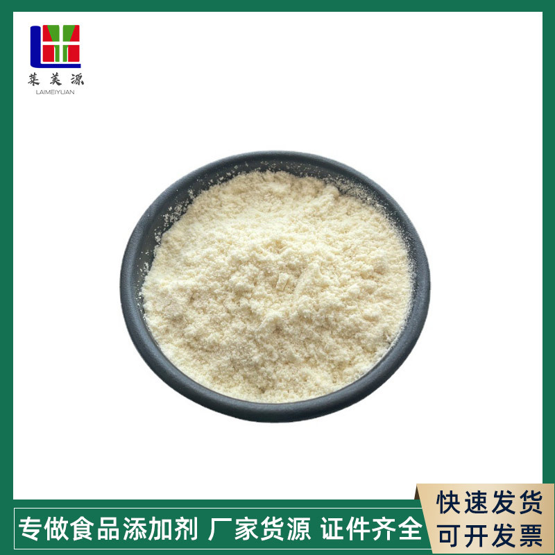 长期销售食品级刺梧桐胶食品增稠剂实力商家质量保障