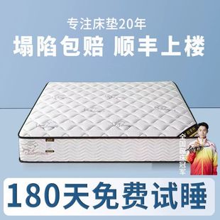 Simmons Spring Mattress 20cm Thick Hotel Same Household Quiet Independent Spring Latex Coconut Brown Dual-Use Rental House